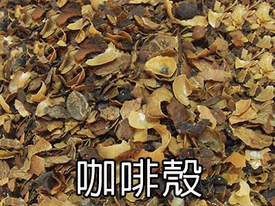 三久乾燥機全系列機種齊全，可使用咖啡殼當燃料，作為熱源