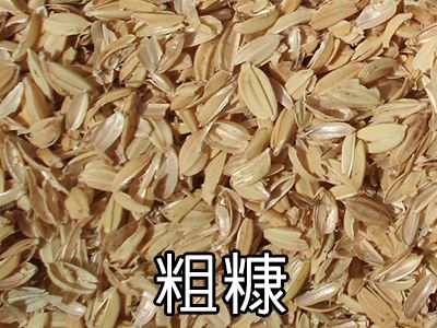 三久乾燥機全系列機種齊全，可使用粗糠當燃料，作為熱源