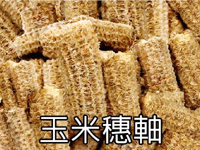 三久乾燥機全系列機種齊全，可使用玉米穗軸當燃料，作為熱源