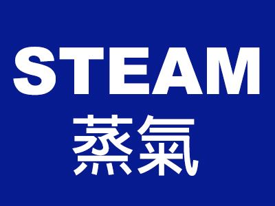 三久乾燥機全系列機種齊全，可使用蒸氣當燃料