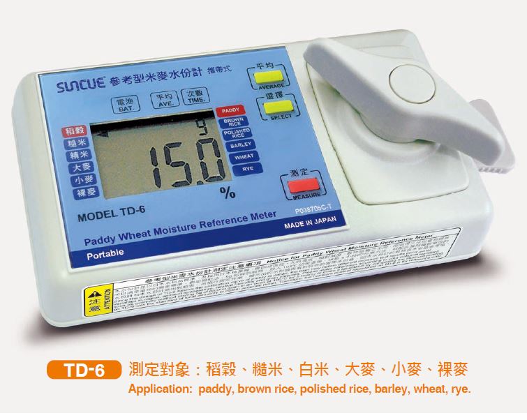 三久參考型米麥水份計實機圖